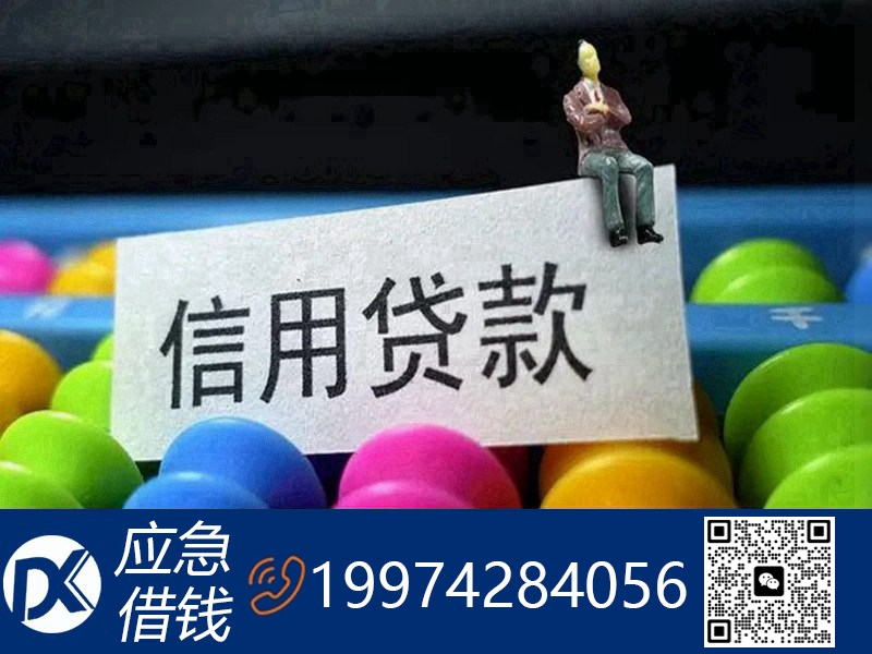 个人借钱