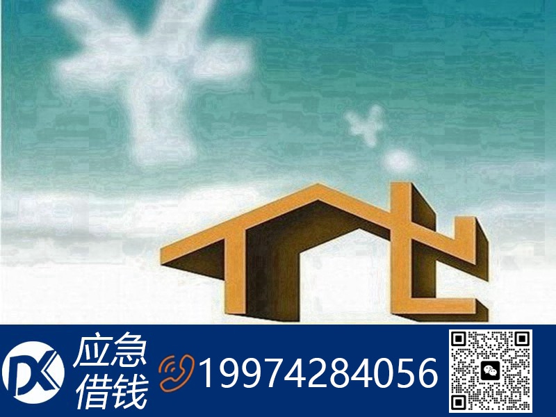 空放借钱