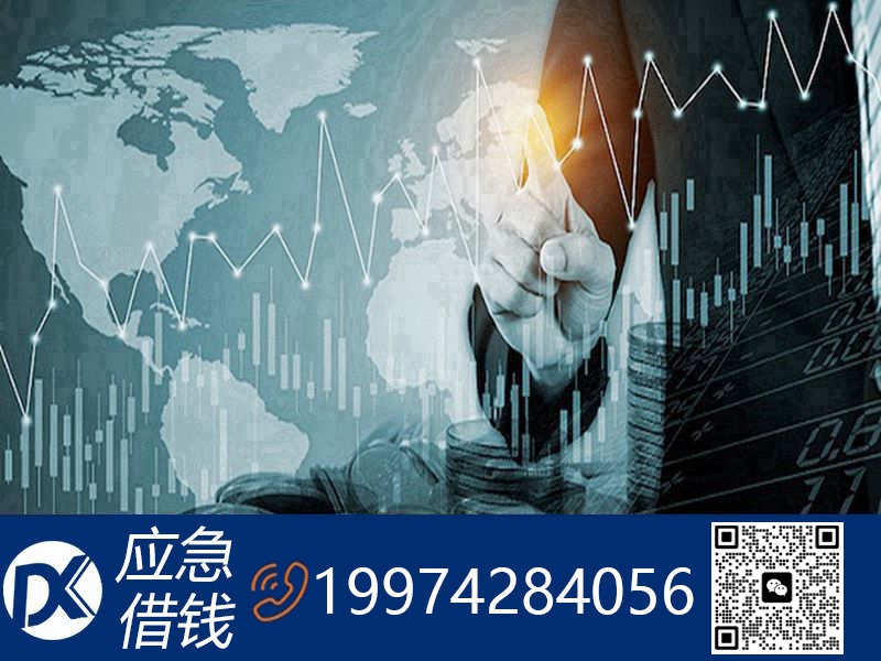 私人应急借钱