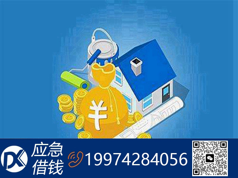 网上私人借钱
